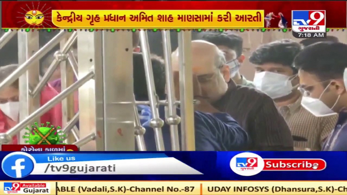 Home Minister Amit Shah offered prayers at Bahuchara Mata temple in Mansa, Gandhinagar