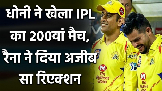 CSK vs RR: MS Dhoni ने खेला IPL का 200वां मैच, Suresh Raina ने दिया खास रिएक्शन | Oneindia Sports