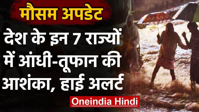 Hyderabad: देश के इन राज्यों में बाढ़ का कहर, दो दिनों का अलर्ट जारी । Telangana । वनइंडिया हिंदी