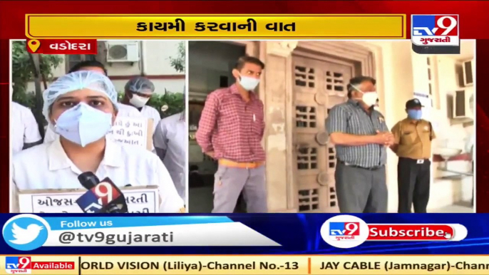 Sayaji Hospital lab technicians present memorandum to superintendent,over unresolved issues,Vadodara