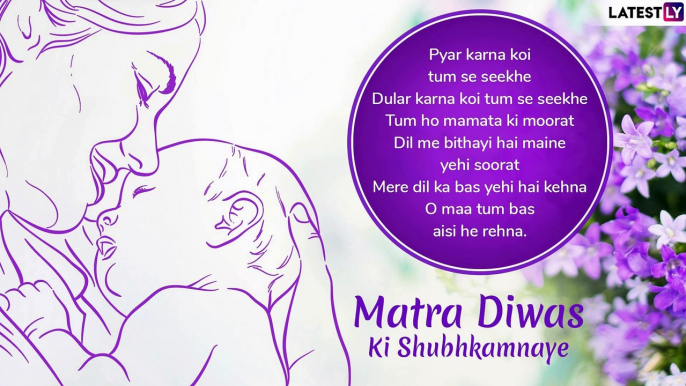Mother's Day 2019 Messages in Hindi, Wishes, Quotes and Shayaris for Your Mom on May 12