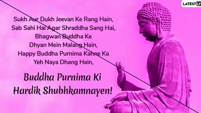 Buddha Purnima 2020 Wishes in Hindi: WhatsApp Messages, Images, Greetings & Quotes to Send on Vesak