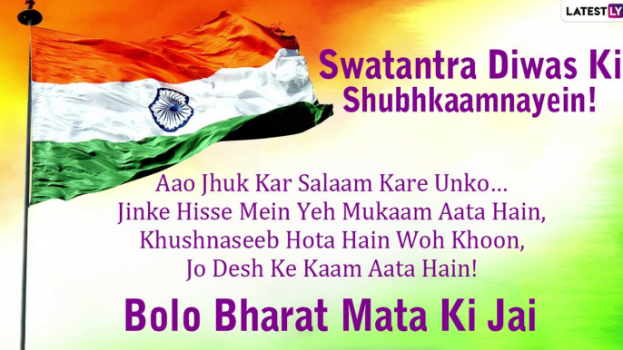 Independence Day 2020 WhatsApp Messages in Hindi, Patriotic Quotes and Images to Share With Family