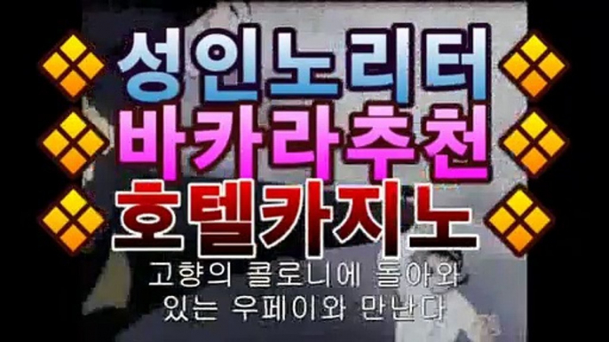 【생중계카지노】CͪAͦSͭINO【아바타바카라】라이브바카라|핫카지노|마이다스카지노|오리엔탈카지노|- ( ↗gcasi336.com★☆★↗【생중계카지노】CͪAͦSͭINO【아바타바카라】