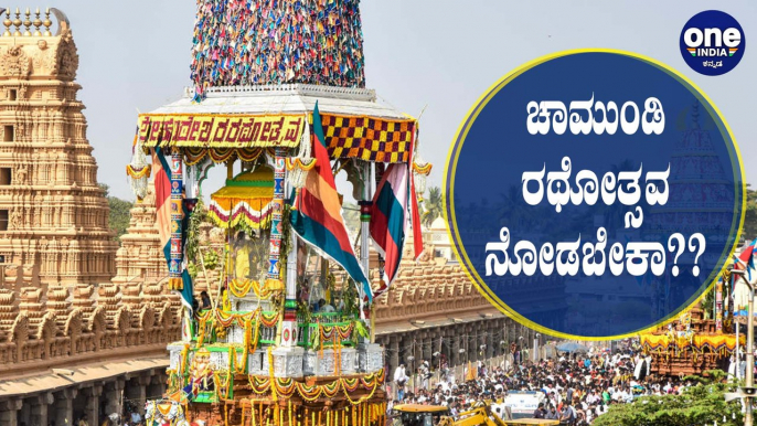 Corona ನಡುವೆ ಚಾಮುಂಡಿ ರಥೋತ್ಸವ : Mysuru Dasara 2020 | Oneindia Kannada