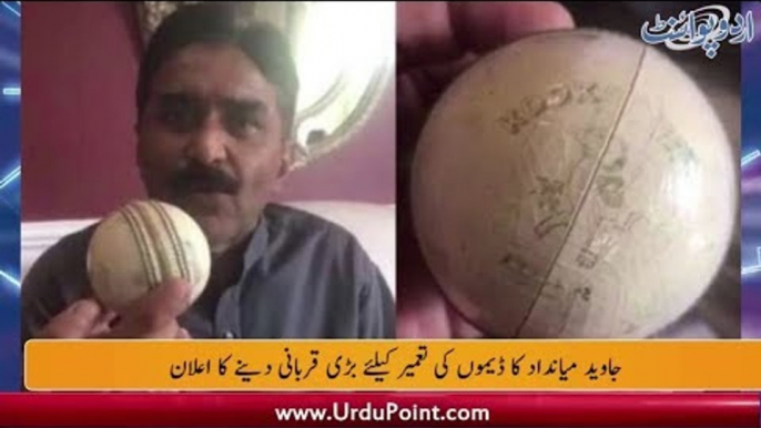 Javed Miandad auctions 92 world cup ball for dams fund - sports raoundup with Danyal Sohail