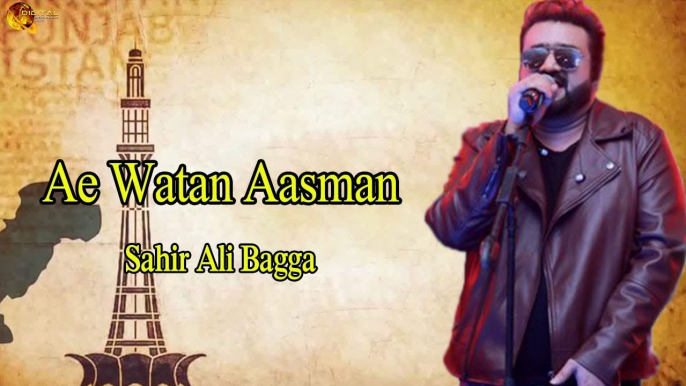 Ae Watan Aasman | Sahir Ali | Independence Day | Gaane Shaane