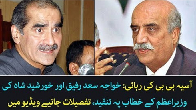 Khawaja Saad Rafiq and Khursheed Shah Criticized Govt Over Current Situation