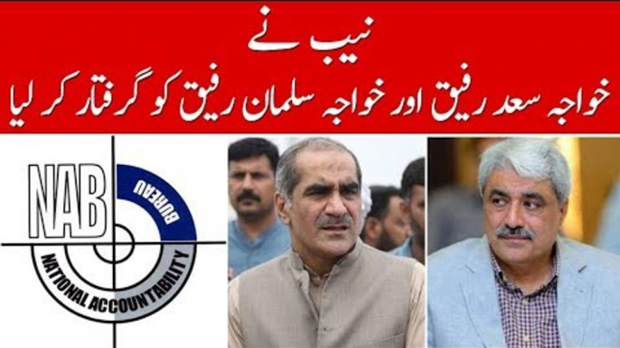 Khawaja Saad Rafique and Khawaja Salman Rafique Arrested