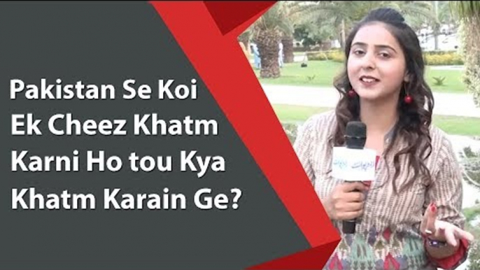 Interesting Question | Maryam | Pakistan Se Koi Ek Cheez Khatm Karni Ho tou Kya Khatm Karain Ge?