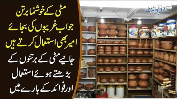 How Mud Pots Are Made In Pakistan? Benefits Of Using Mitti k Bartan