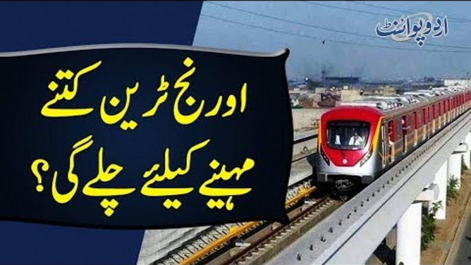 Orange Train Project In Lahore Stuck Since 5 years | Watch Public Opinion On Orange Train