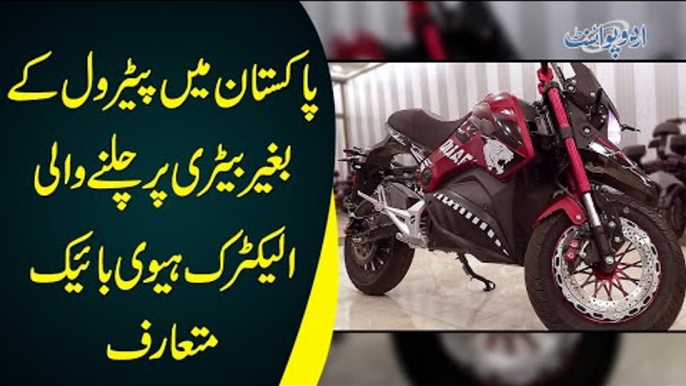 New Electric Heavy Bikes In Pakistan | Heavy Bikes With Zero Noise & Smoke Pollution