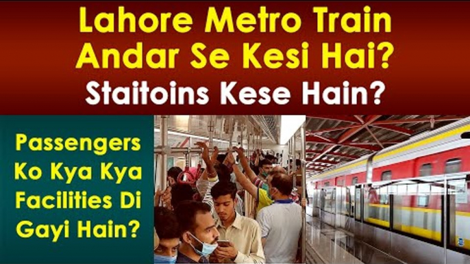 Metro Train Lahore - How is The Orange Line Train, Schedule & Stations Details. Watch Full Info.