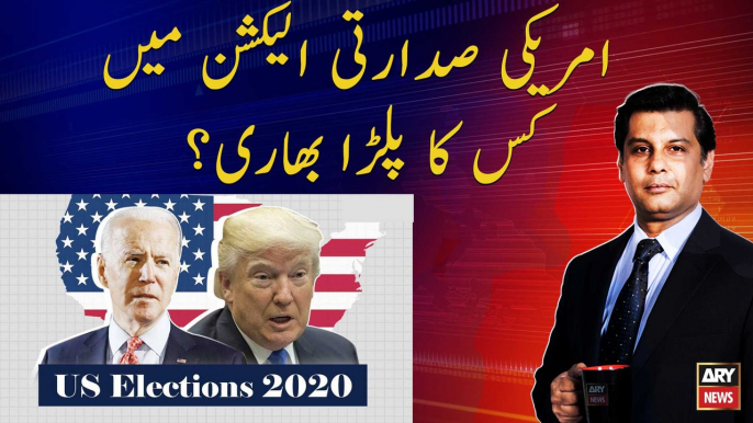 US Elections 2020: Who will win, Donald Trump or Joe Biden?