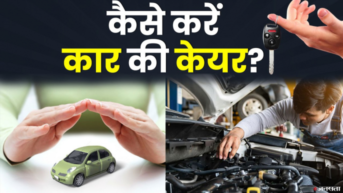 लॉकडाउन के बाद ऐसे करें अपनी गाड़ी की देखभाल |Easy Car Care Tips