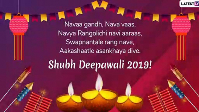 Diwali 2019 Greetings in Marathi: Wish Diwali Chya Hardik Shubhechha With WhatsApp Messages & Quotes