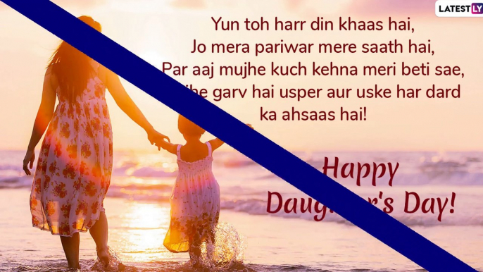 Happy Daughters Day 2019 Wishes in Hindi: WhatsApp Messages, SMS, Quotes, Images and Greetings