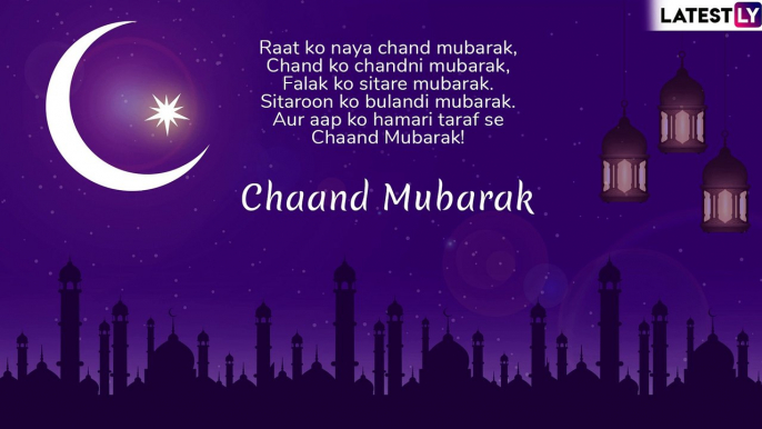 Chand Raat Mubarak 2019 Messages: Wishes, Quotes and Greetings to Send Eid Mubarak Images After Moon Sighting