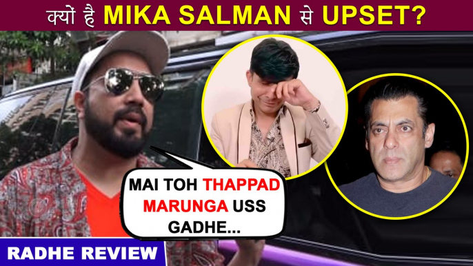 Mika Singh Calls KRK 'Gadha' Upset With Salman Khan | Radhe Review Controversy