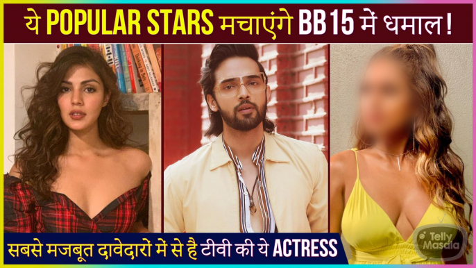 Rhea Chakraborty To Parth Samthaan These Celebs To Enter Bigg Boss 15 | Contestants List Out