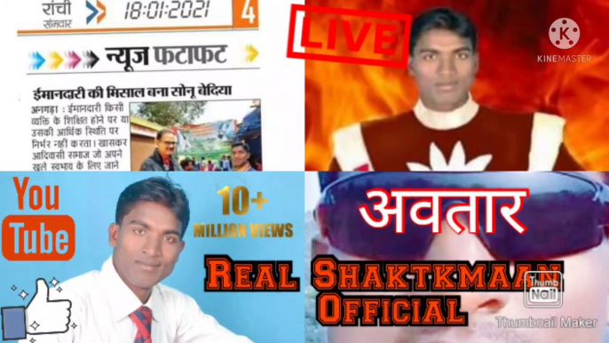 Real Shaktimaan Official 2 । Goods Thoughts। status।Glamour। Youtube Facebook Instagram Vimeo Dailymotion website  every platform visit us..