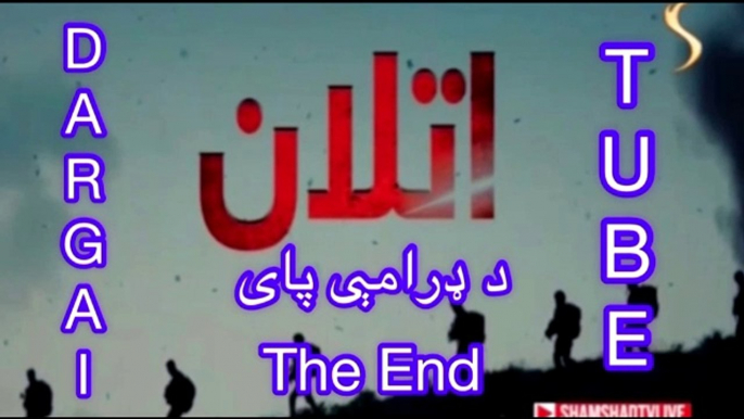 Atalan drama 354 Episode (final episode)  اتلان ډرامه ۳۵۴ مه برخه