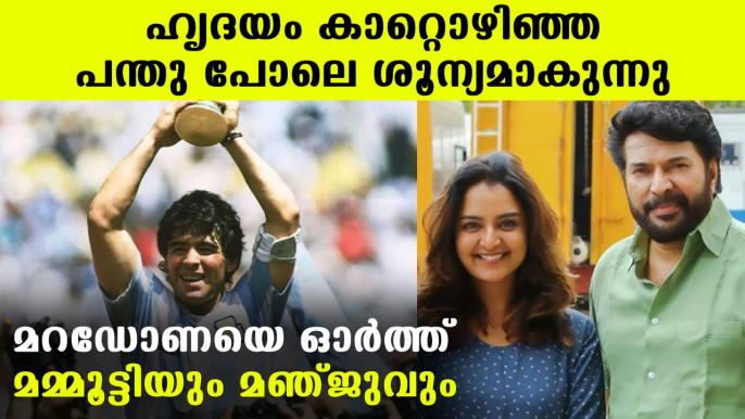 Manju Warrier and Mammootty paid tributes to Legend Diego Maradona | Oneindia Malayalam