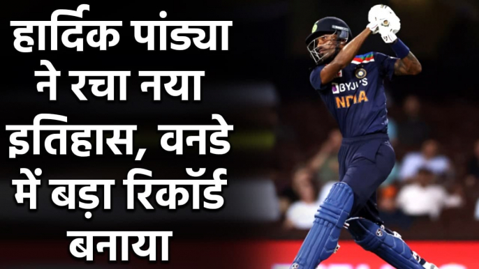 IND vs AUS 1st ODI: Hardik Pandya score fastest 1000 runs in ODI cricket for India| वनइंडिया हिंदी