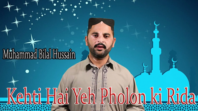 "Kehti hai Yeh Pholon ki Rida" | Hamd | Prophet Mohammad PBH | Muhammad Bilal Hussain | HD