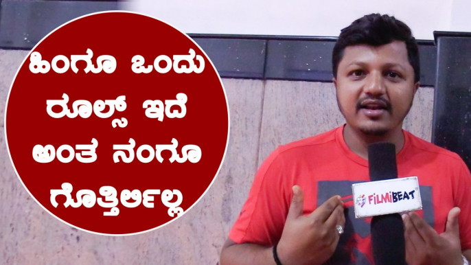 ಗೀತ ನನ್ನ ಕನಸಲ್ಲೂ ಕಾಡೋದು ಪಕ್ಕ ಎಂದ ಅಯೋಗ್ಯ ಮಹೇಶ್ | Ayogya Mahesh | Filmibeat Kannada