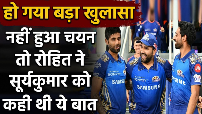 Suryakumar Yadav reveals what Rohit Sharma said after getting ignored in Team India| वनइंडिया हिंदी