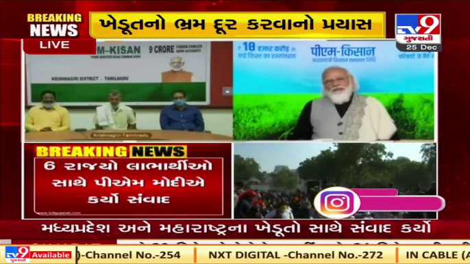 A farmer from UP interacts with PM after release of  Rs 18,000 cr under PM Kisan Samman Nidhi Scheme