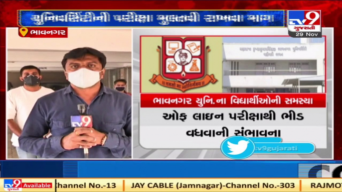 Following coronavirus outbreak, Bhavnagar University students urge to cancel offline exam _Tv9News
