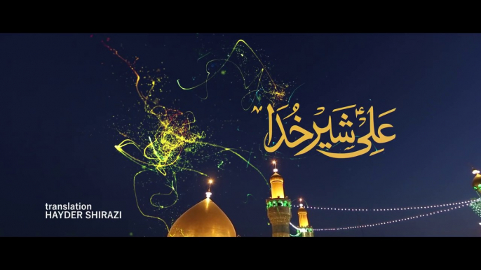 Ali Sher e Khuda Haider Haider (ع) | Mir Hasan Mir | Manqabat Mola Ali 2019 | Karbala e Mualla