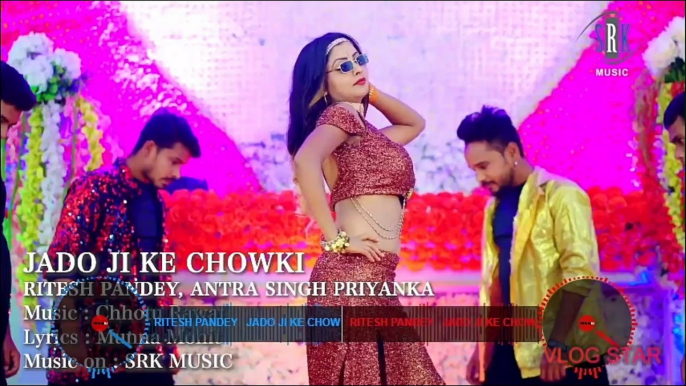 RITESH PANDEY | Jado Ji Ke Chowki - जादो जी के चउकी | Antra Singh Priyanka | Lagan Special Hit Song