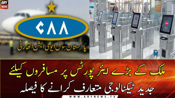 CAA to install E-Gates at major international airports across the country