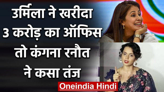 Urmila Matondkar पर फिर बिफरीं Bollywood Actress Kangana Ranaut, कही ये बड़ी बात | वनइंडिया हिंदी