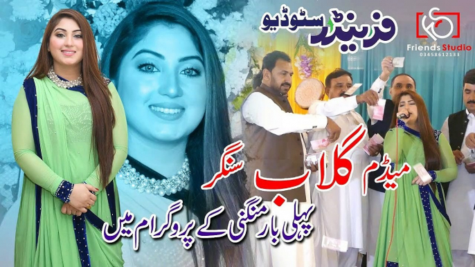 Gulab Singer Entry on Sargodha Show -میڈم گلاب سنگر- 2021 22