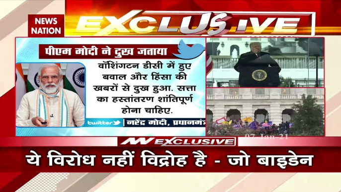 US Capitol: अमेरिका में खूनी हिंसा की पीएम मोदी की निंदा, ट्वीट कर दी शांति की सलाह