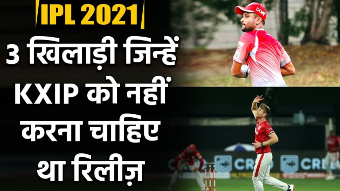 IPL 2021: 3 Players Kings XI Punjab Should Have Never Released | वनइंडिया हिंदी