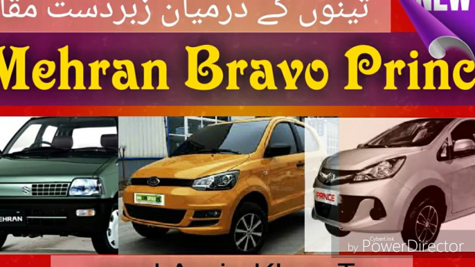 New Prince Pearl vs Suzuki vs Bravo _ Latest Market  update _ Full Review _ Comparision HD