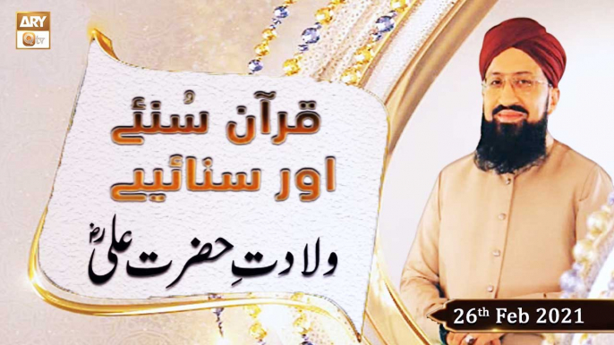 Quran Suniye Aur Sunaiye | Hazrat Imam Ali R.A | 26th February 2021 | ARY Qtv