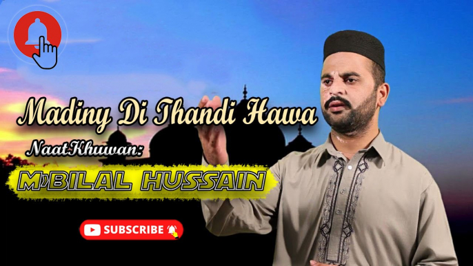 Madiny Di Thandi Hawa | Naat | Prophet Mohammad PBH | Muhammad Bilal Hussain | HD