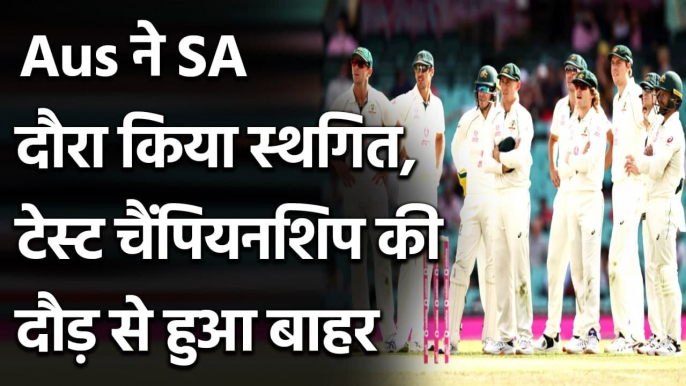 Australia pull out of South Africa cricket tour due to coronavirus pandemic | वनइंडिया हिंदी