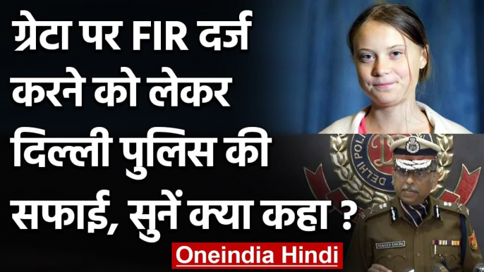 Greta Thunberg के खिलाफ FIR नहीं,  Delhi Police ने कहा- Toolkit के लेखक पर FIR दर्ज | वनइंडिया हिंदी