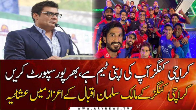 Owner Karachi kings Salman Iqbal addresses from World Memon Organisation's dinner