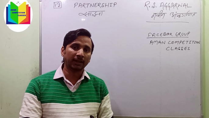 Partnership maths for all competitive exam | साझा | Part - 4 | R.S.Aggarwal maths | नवीन अंकगणित | Partnership shirt tricks | By Aman sir