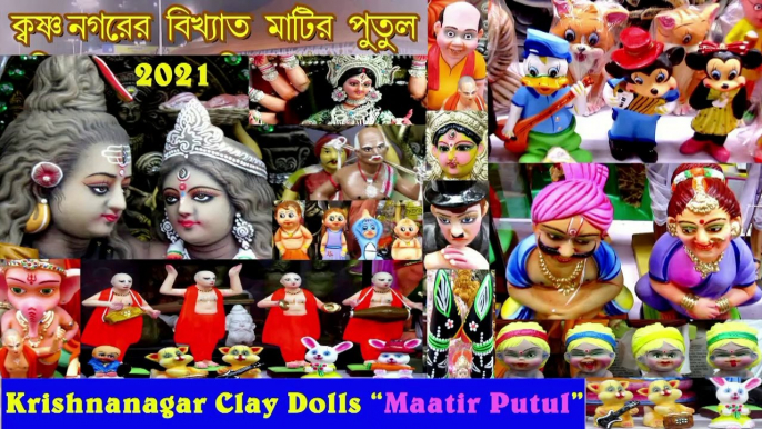 KRISHNANAGAR CLAY DOLLS II Krishnanagar "matir putul" ll WEST BENGAL STATE HANDICRAFTS FARE 2021 ll  ECHO PARK NEWTOWN  KOLKATA WEST BENGAL INDIA II কৃষ্ণনগরের বিখ্যাত মাটির পুতুল(ঘূর্ণি ) II পশ্চিম বঙ্গ হস্ত শিল্প মেলা, 2021 II    ইকোপার্ক, রাজারহাট  II