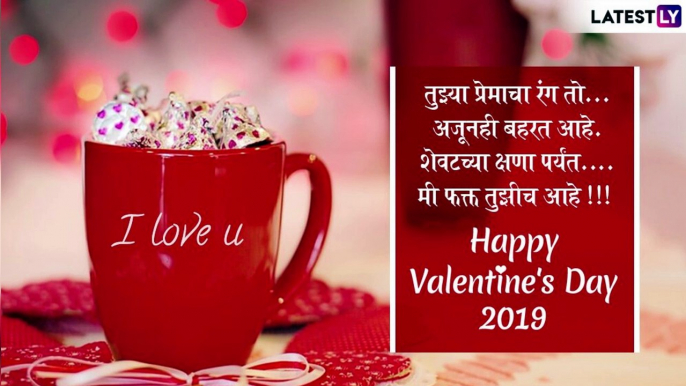 Happy Valentine’s Day शुभेच्छा देण्यासाठी खास Romantic Quotes, Greetings, Images, WhatsApp Messages